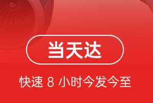 锦州湾机场托运航空货运公司【机场